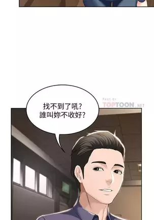 BOARDING DIARY 31-47 CHI