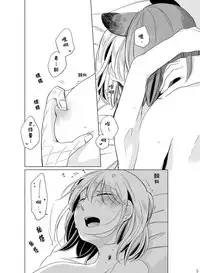 [THERMOSTAT (Neji)] Hyacinth wa Aishiau [Chinese] [加帕里汉化组] [Digital]