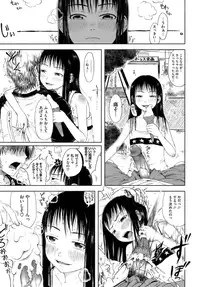 [Gomennasai] Omase de Gomen! [Decensored]