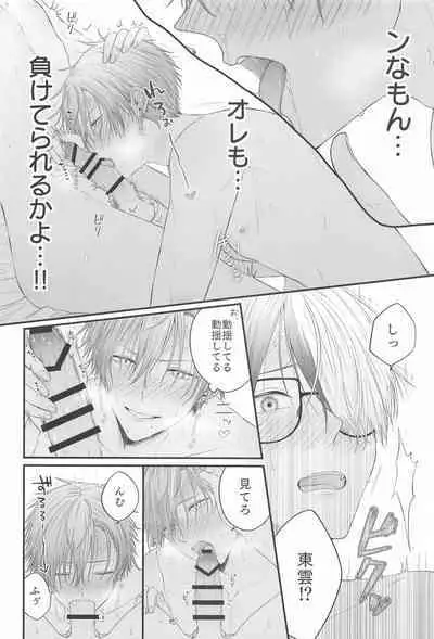 TouAki no Seiheki o Matome Yatsu