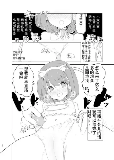 [caburibbon (caburi)] sssMONO２ part1-4[chinese]