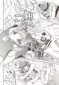 (C89) [Ryuknigthia (Kiduki Erika)] Scathach-sama wa Haitenai (Granblue Fantasy)