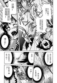 [Inoue Yoshihisa] Nawashi [Chinese] [y刀x漢化]