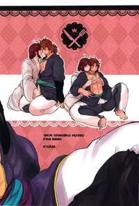 [Gorillon (Kyuun)] Kono Ato Oihiku Itadaki Mashita. (Dynasty Warriors)