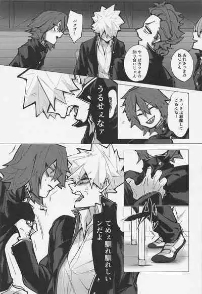 Bakugou no Koto Motto Shiritai