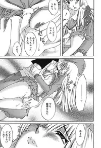 [Mikihime] Chiisana Mama to H na Jijou [Digital]