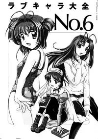 [Anthology] Love Chara Taizen No. 6