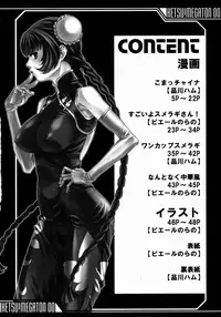 KETSU! MEGATON 00 [English] [Rewrite]