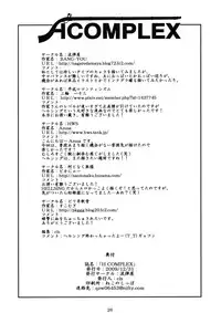 (C77) [Nagaredamaya (Bang-You)] H COMPLEX (Hellsing) [English]