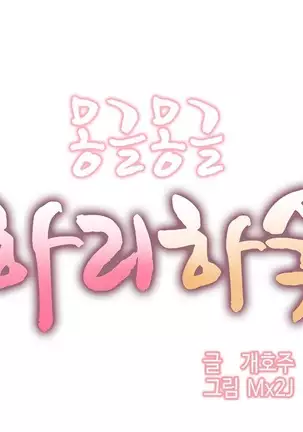 Hari's Lumpy Sharehouse Ch.0-29