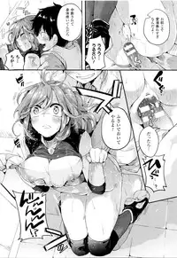 [Doumou] Tsuyairo Trip