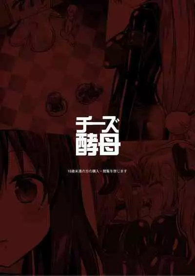 Yumewatari no Mistress night 9