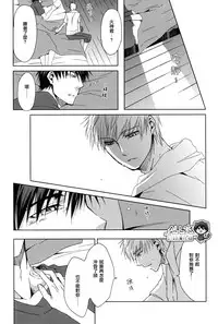 [nigaribusoku (kinugoshi)] Boiling Frog Syndrome (Kuroko no Basuke)