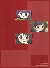 (C63) [Sairo Publishing (J.Sairo)] Practice Mode (Mobile Suit Gundam, Gundam 0080)