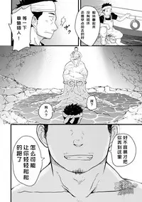 [NANASHI (Nil)] OCTAGOD [Chinese] [黑夜汉化组] [Digital]