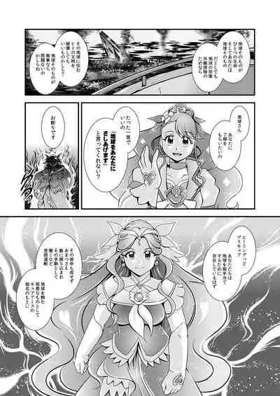 Seimei ~ Callin'You - GREATEST ECLIPSE Healin' You