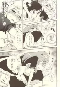 [Nagisa no Haikara Kingyo (Kisaragi Moyu)] Pussy and Butterfly