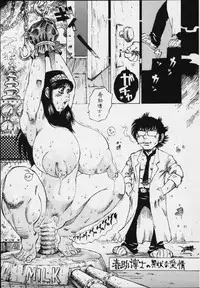 (C59) [Derolian (Shark Yaminabe)] L daccha (The Kabocha Wine)