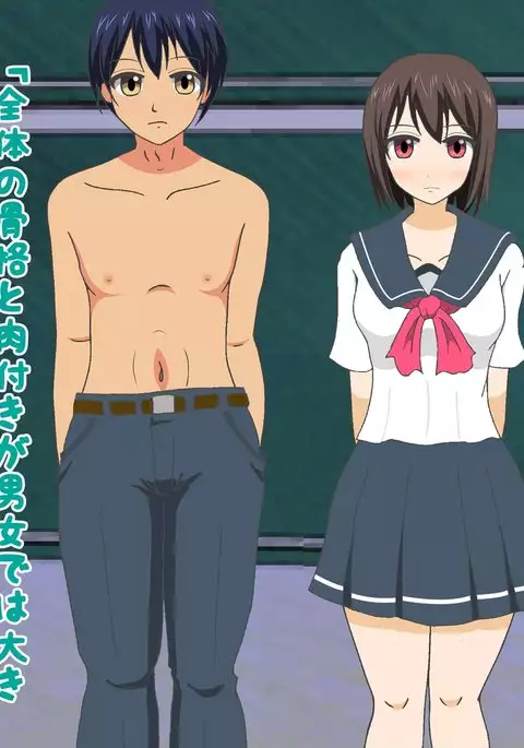 Sex Education Where Only Male Students Get Naked