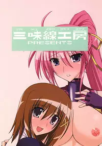 [Syamisen Koubou (Koishikawa)] ONE LIFE (Mahou Shoujo Lyrical Nanoha) [English] [Digital]