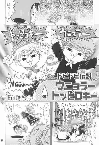 (C66) [RPG Company 2 (Gekidanji)] Nande ya Nen (Various)