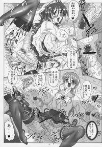 (C81) [Yomosue Doukoukai (Gesho Ichirou)] THE OMNIVOUS 26