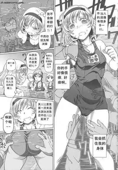 Hataraku JK Ochigoto Seikatsu