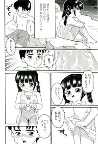 [Sanezaki Tsukiuo] Shimai Shoujo