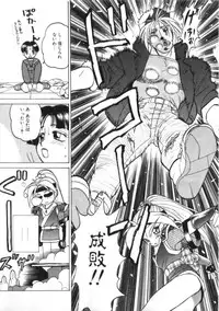 [Kira Boshi] Kenou Marimo