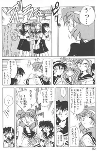 [SHIZUKA] Kotone Nintouchou