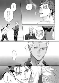 (C94) [RED (koi)] LIAR Liar (Fate/stay night)