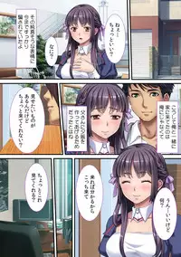 Oyaji ni Dakareru Doukyuusei no Aegigoe