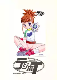 (CR31) [Shishamo House (Araki Akira)] Digibon T (Digimon Tamers)