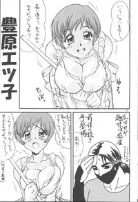 (C54) [BUNCHINDOH (Bunchin)] WILD P7