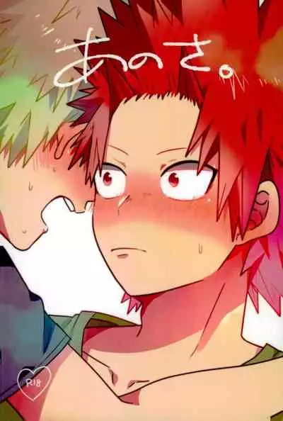 (Douyara Deban no Youda! 10) [pipipi (mochi)] Anosa. (Boku no Hero Academia)