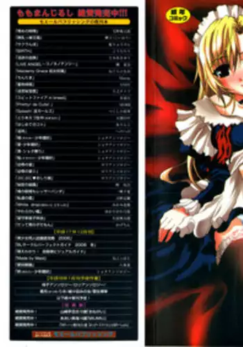 [Neko to Hato] Made by Maid