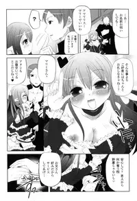 [Anthology] Toushin Engi Vol. 2