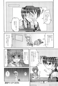 [Anthology] Inran Shoujo F Lyrical Nanoha Eroparo