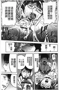 [Yamada Tahichi] Tsuma to Batsu [Chinese]