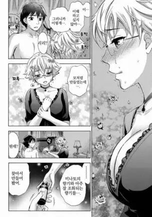 あまあま＊パフュメ