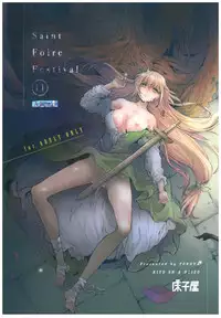 (C93) [Toko-ya (HEIZO, Kitoen)] Saint Foire Festival 11 Aline [Chinese] [朔夜汉化]