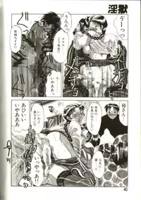 [Roy Tong-Koh] In-GOKU