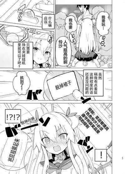 S.S.S.DI2 - smart saimin sex double intense 2