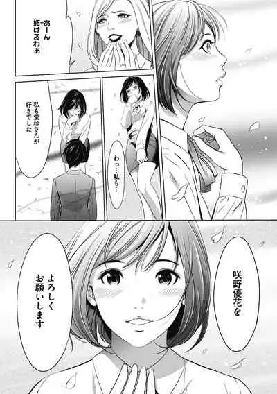 Gouyoku Sokusin Kabusikigaisya Gekan