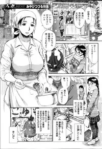 COMIC HANA-MAN 2013-10