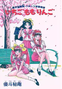 [Utopian] Ichigo Momo Ringo