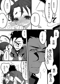 [Towa] ディルクー♀web再録 (Fate/stay night)