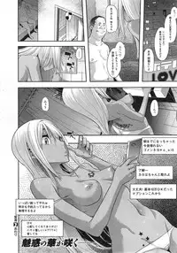 [ShindoL] Henshin -emergence- Ch. 1-4