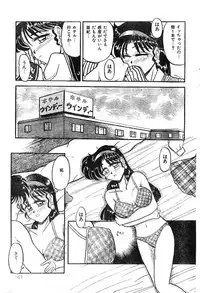 [Pegasus] Mahou no Kousui