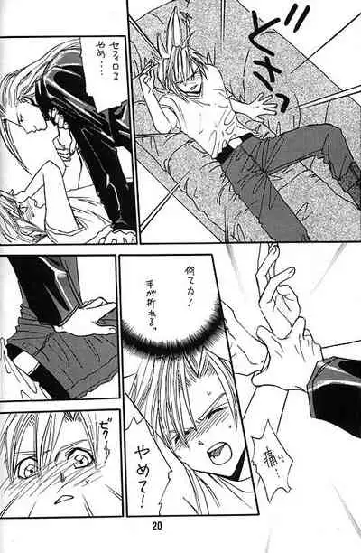 [Pure Heart Club (Okashina Tooru)] KISS ME CLOUD (Final Fantasy VII)